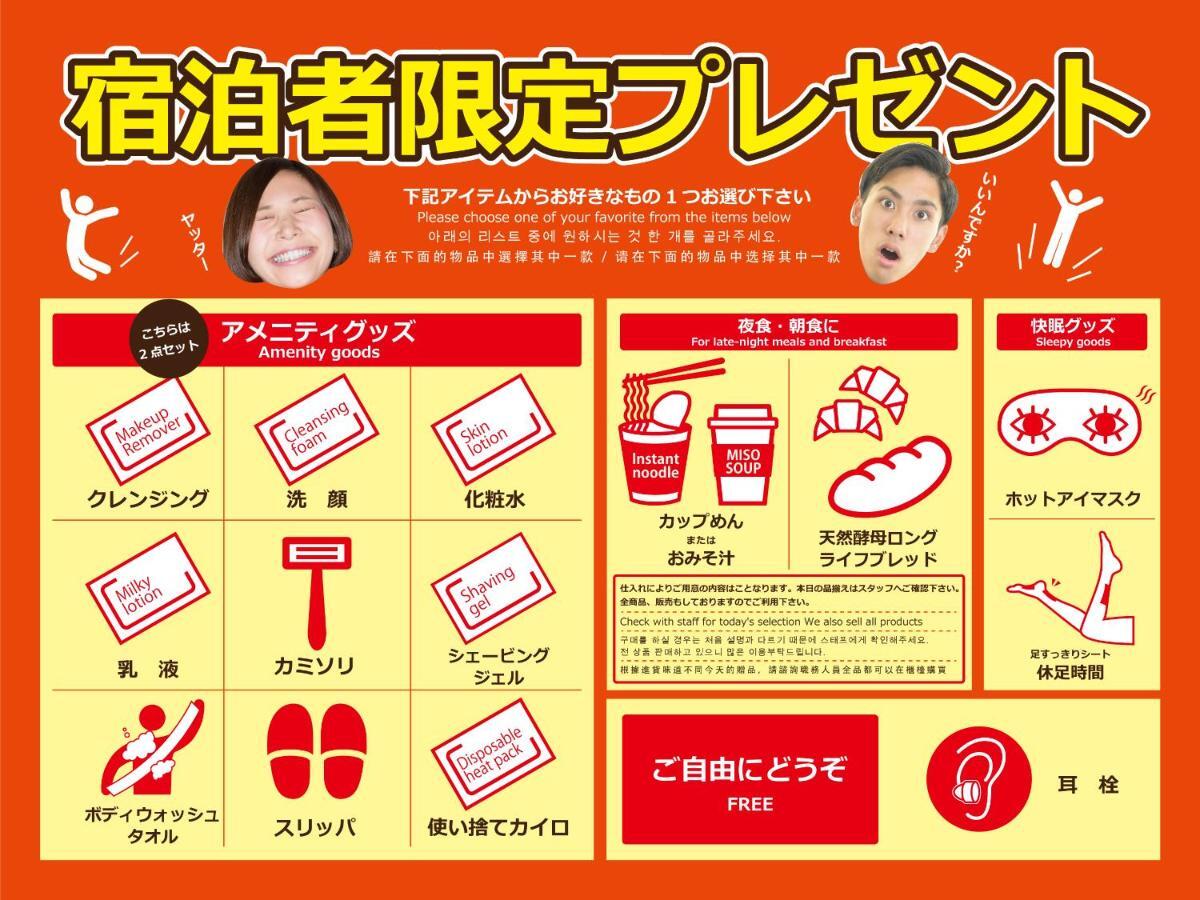 大阪 B&S Eco Cube Shinsaibashi酒店 外观 照片