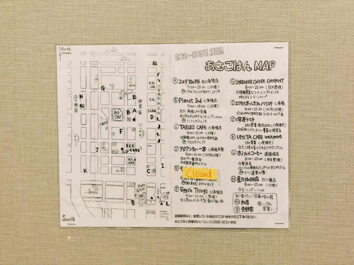大阪 B&S Eco Cube Shinsaibashi酒店 外观 照片