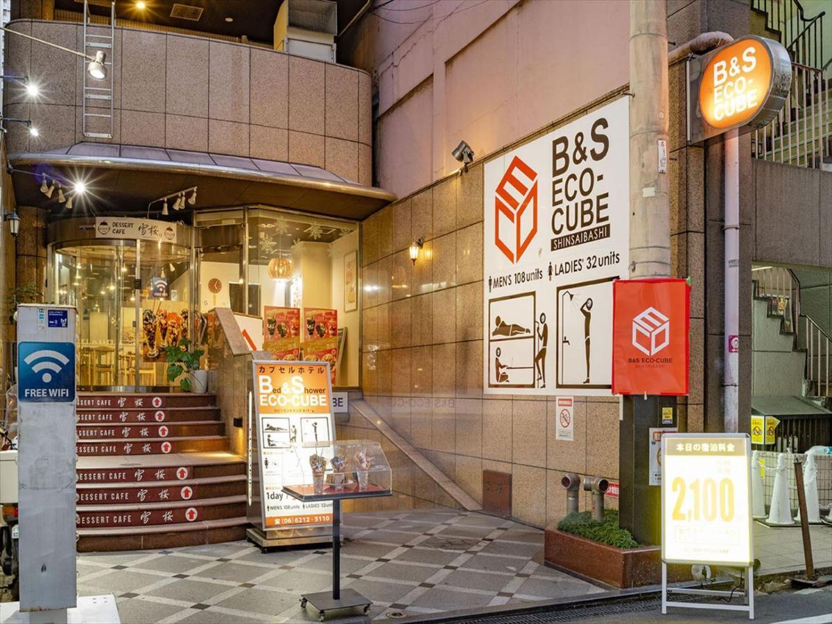 大阪 B&S Eco Cube Shinsaibashi酒店 外观 照片